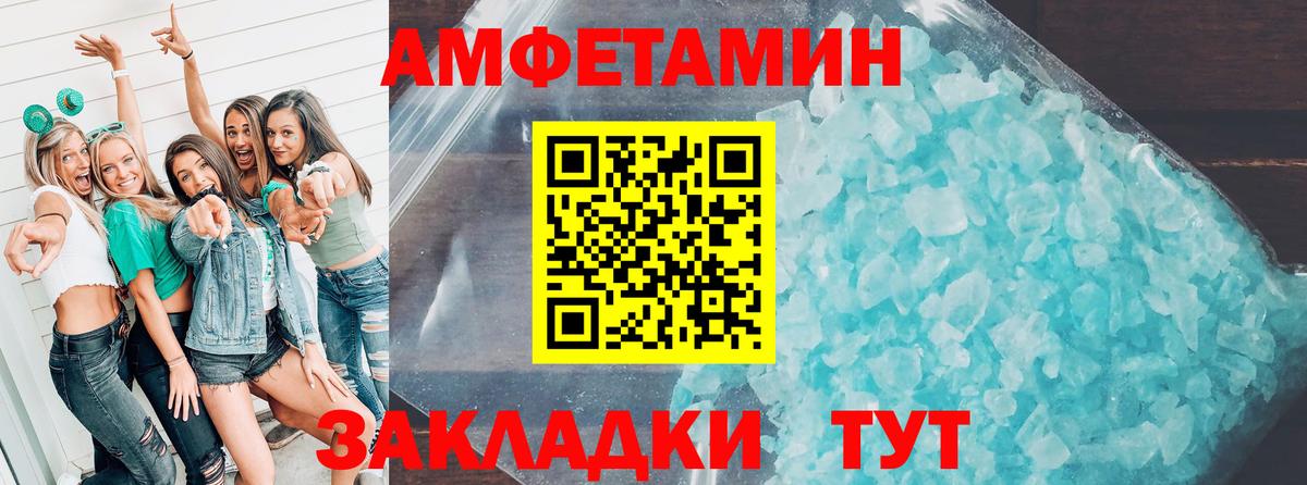 Amphetamine Premium  Вход с VPN  Амфетамин  Дальнегорск 