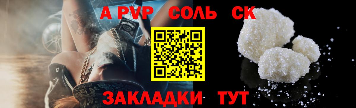 Alfa_PVP мука  Вход с VPN  Дальнегорск  APVP VHQ 
