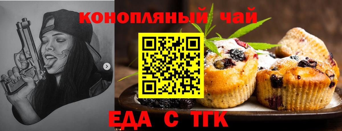 Cannafood конопля Дальнегорск