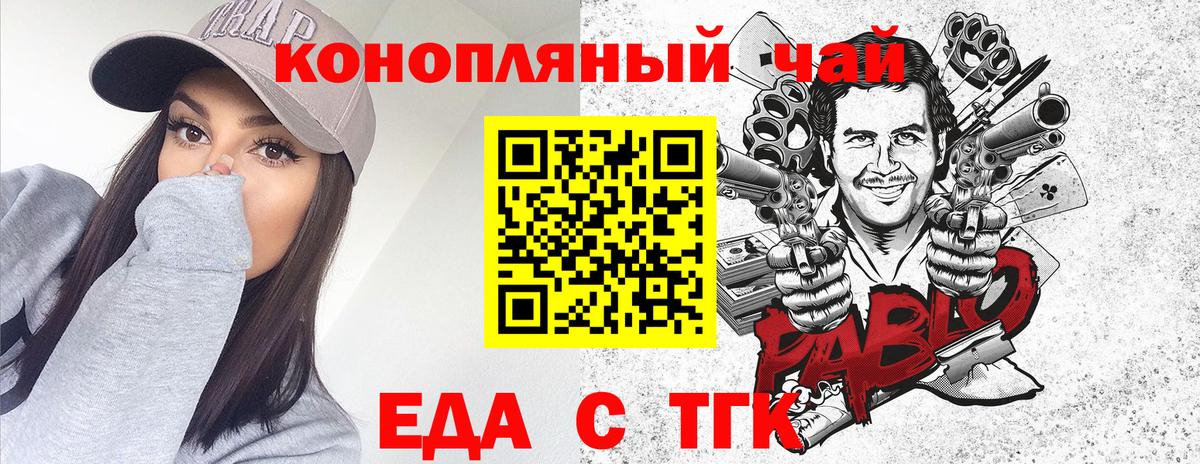 Дальнегорск  Cannafood марихуана  Вход с VPN 