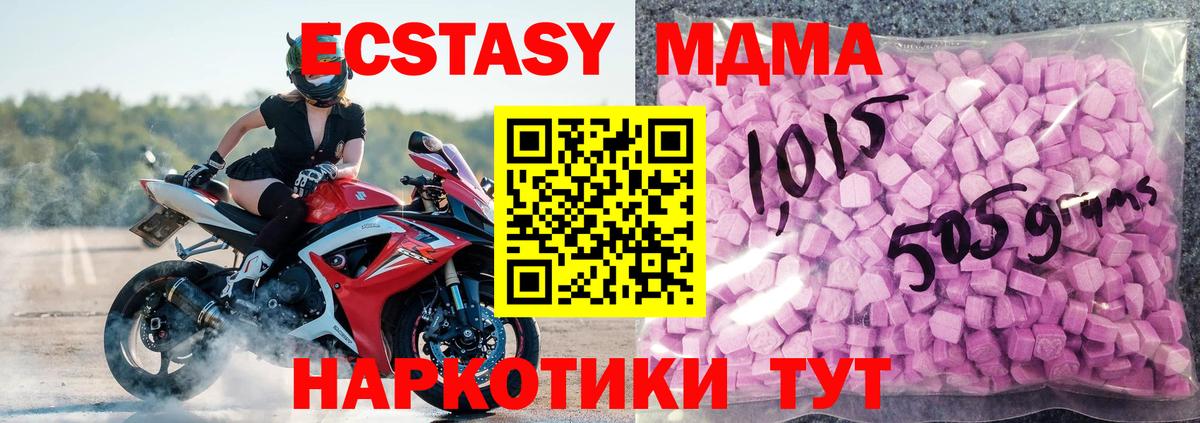 Ecstasy диски  Вход с VPN  Дальнегорск  Экстази 280 MDMA 