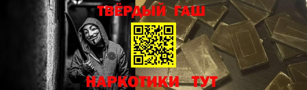 ГАШИШ Изолятор Дальнегорск