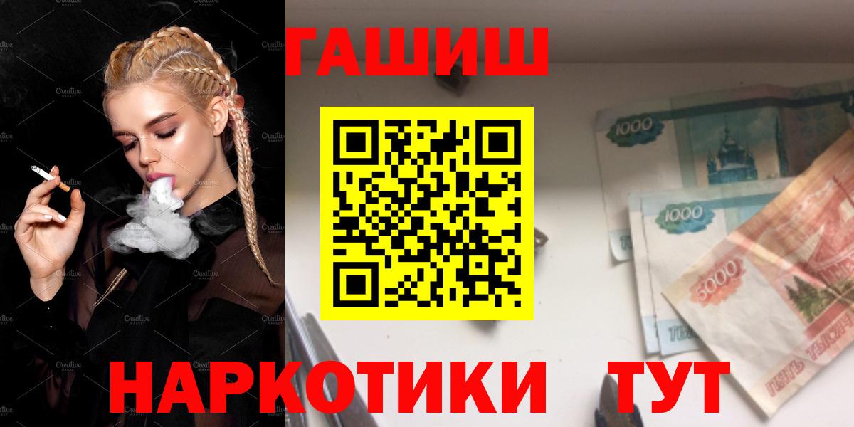 ГАШИШ Premium  Гашиш AMNESIA HAZE  Дальнегорск  Вход с VPN 