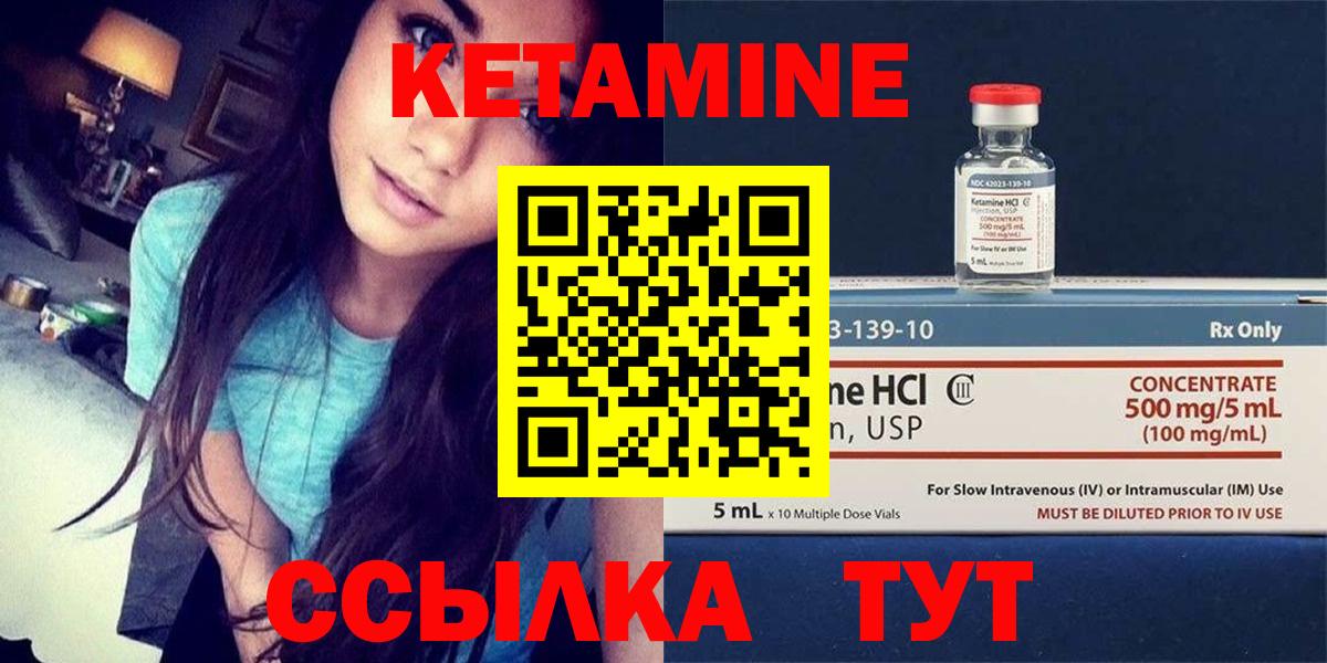 Дальнегорск  КЕТАМИН ketamine  Вход с VPN 