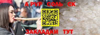 ALPHA PVP Малгобек