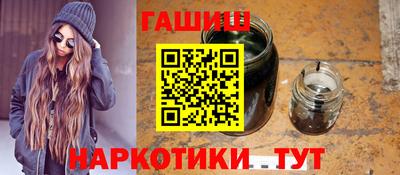 гашишное масло Мариинск