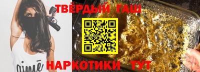 гашишное масло Мариинск