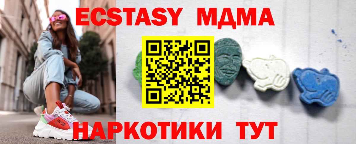 MDMA VHQ  Вход с VPN  Дальнегорск  МДМА кристаллы 