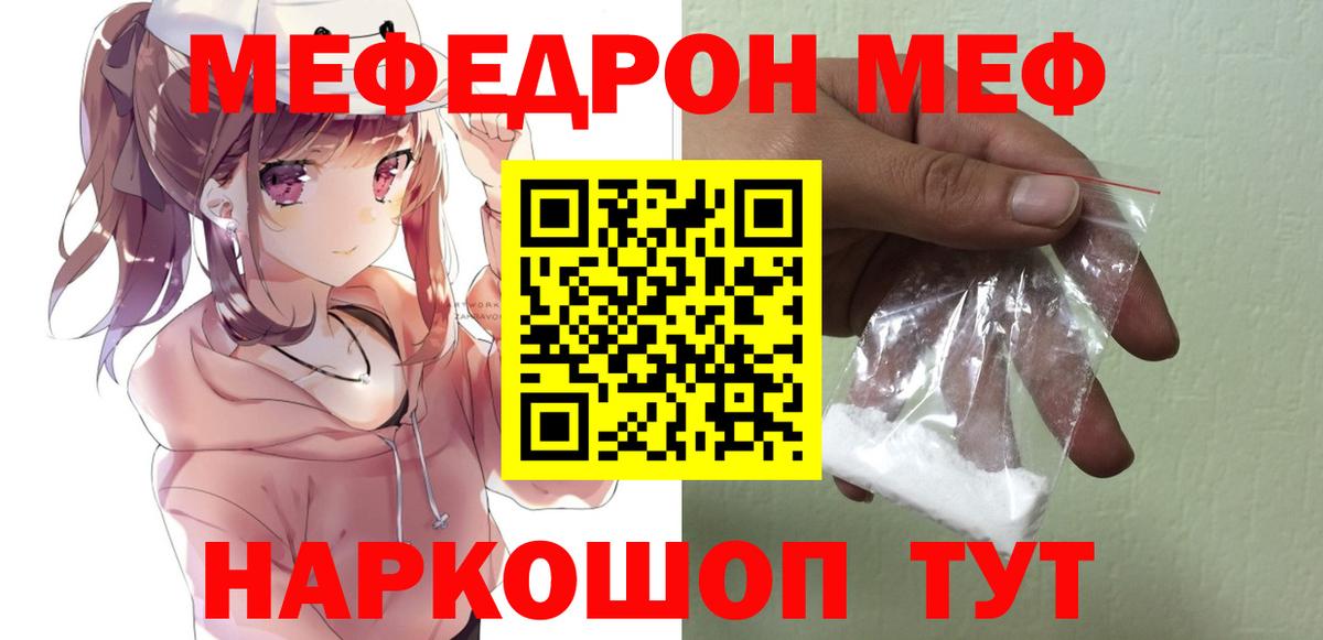 Мефедрон VHQ  Меф кристаллы  Меф  МЕФ  Вход с VPN  Дальнегорск 