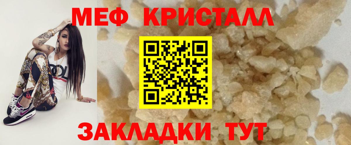 МЕФ мука Дальнегорск