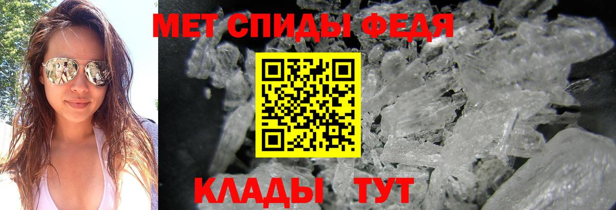 МЕТАМФЕТАМИН мет Дальнегорск