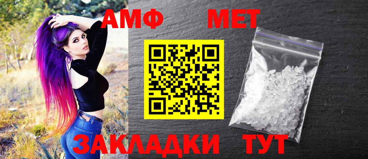 МЕТАМФЕТАМИН мет  Вход с VPN  Дальнегорск 