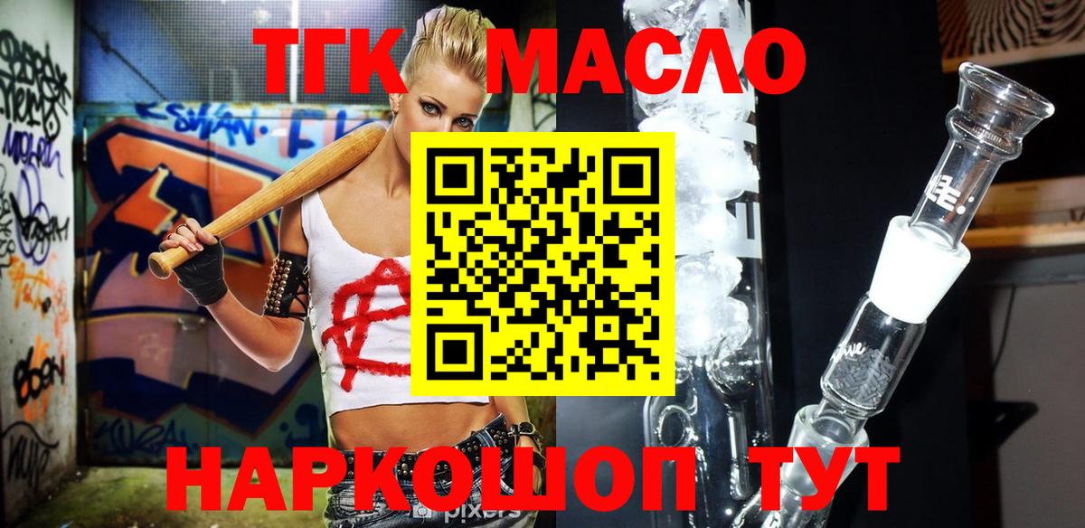 Дальнегорск  ТГК вейп с тгк  ТГК вейп с тгк  Вход с VPN 